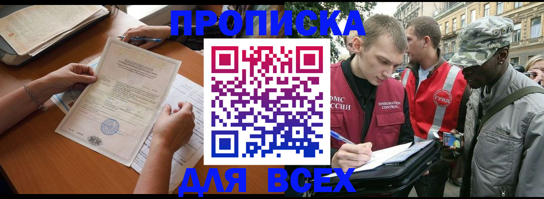 временная регистрация надежно в ХМАО