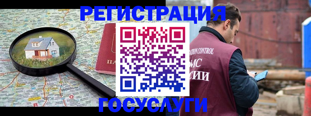 временная регистрация купить в ХМАО